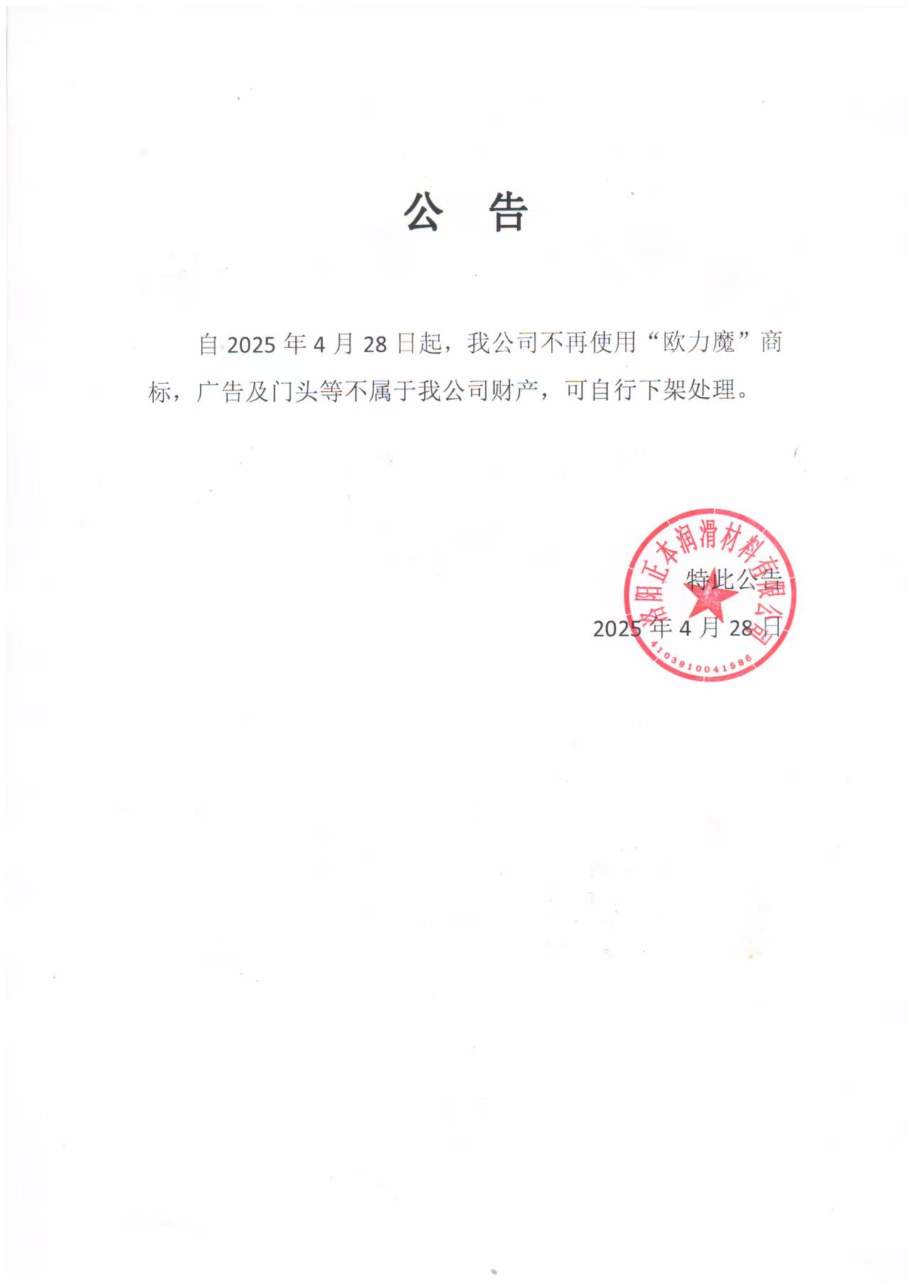 微信圖片_20250429092836